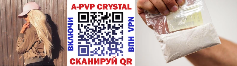 Alfa_PVP кристаллы  Минеральные Воды 
