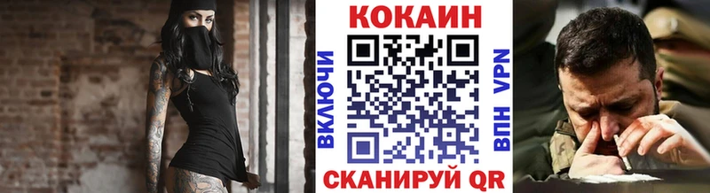 закладка  Минеральные Воды  COCAIN Колумбийский 