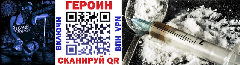 ГЕРОИН Афган  Минеральные Воды 