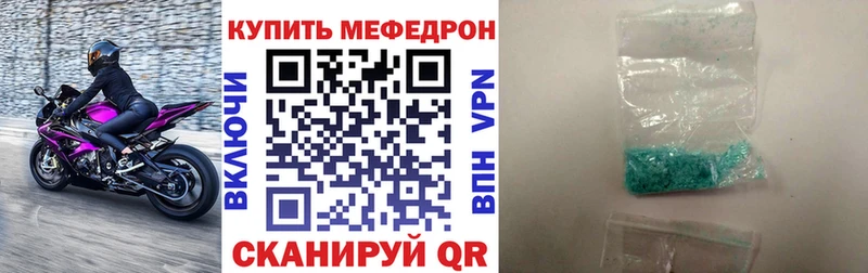 закладка  omg ТОР  Мефедрон мяу мяу  Минеральные Воды 