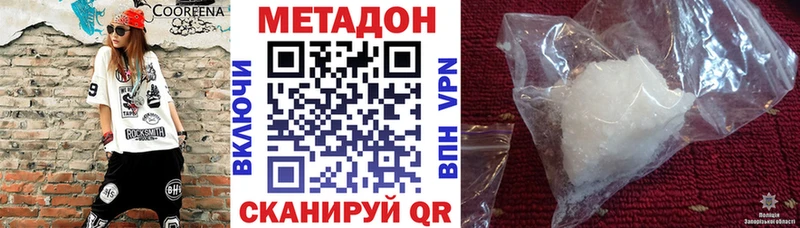 Метадон белоснежный Минеральные Воды